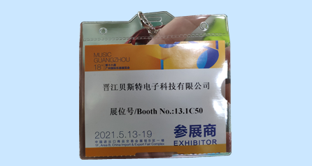 18th Guangzhou International Musical Instrument Exhibition   